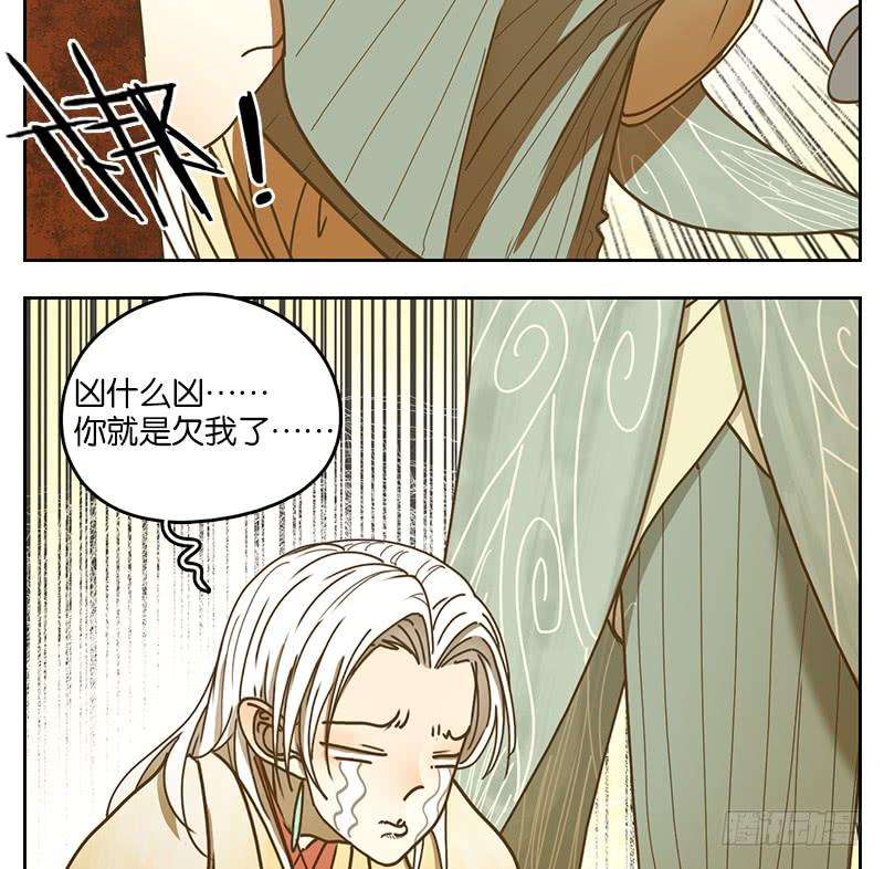 妖怪酒馆38话 舐犊之情（二）