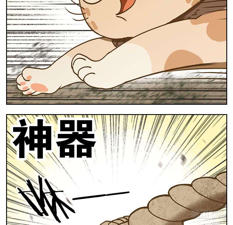 妖怪酒馆39话 舐犊之情（三）