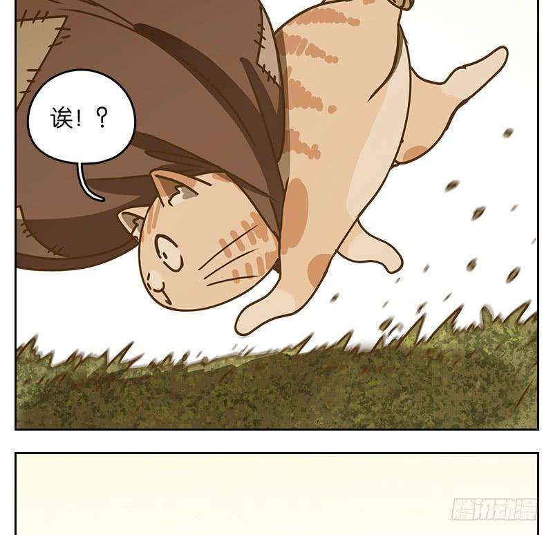 妖怪酒馆39话 舐犊之情（三）