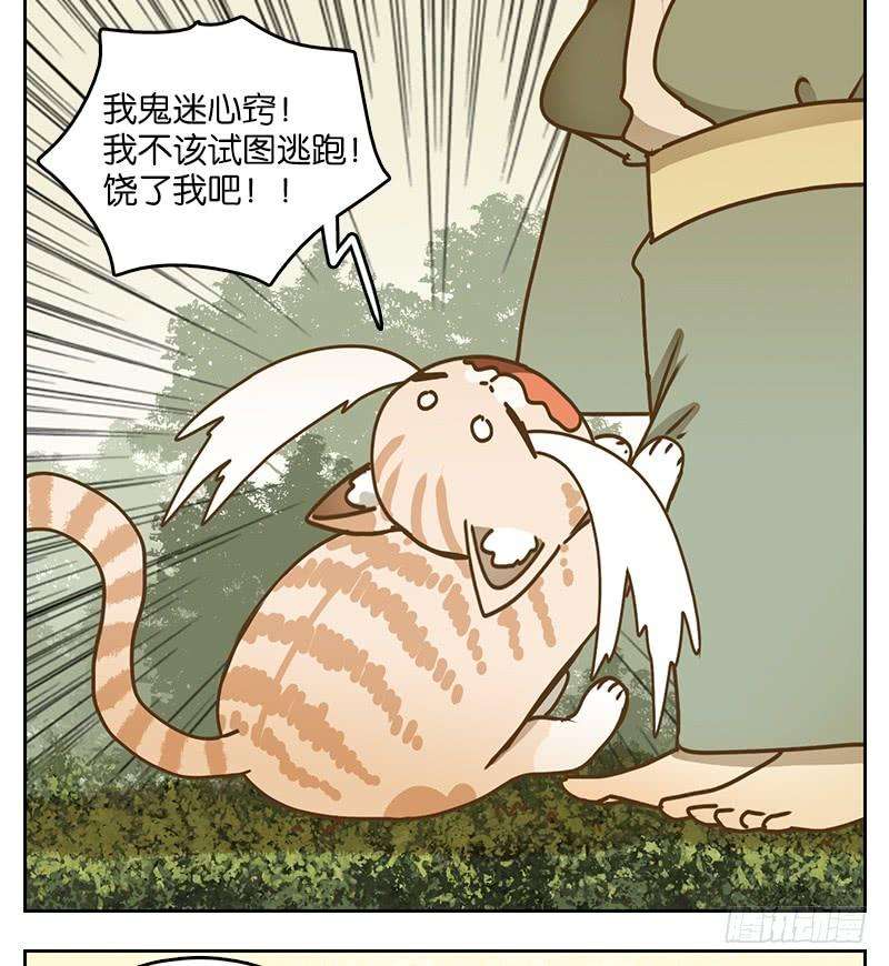 妖怪酒馆39话 舐犊之情（三）