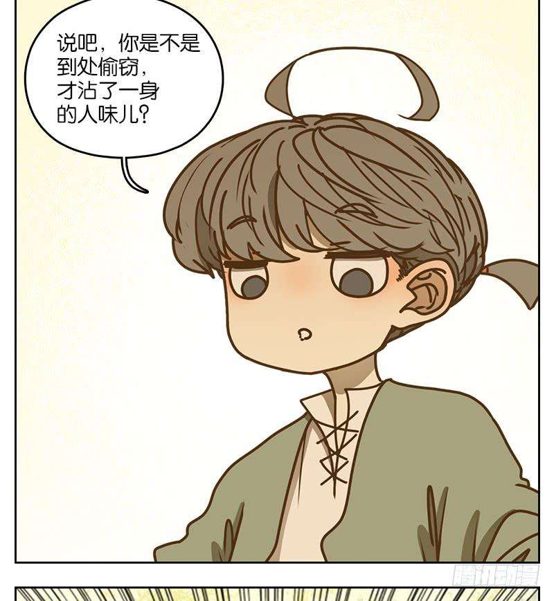 妖怪酒馆39话 舐犊之情（三）