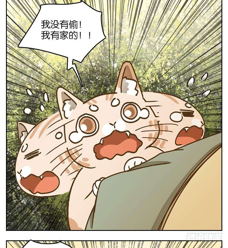 妖怪酒馆39话 舐犊之情（三）