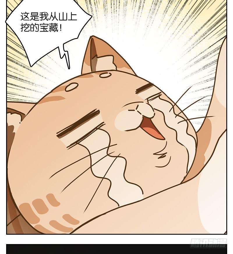 妖怪酒馆39话 舐犊之情（三）