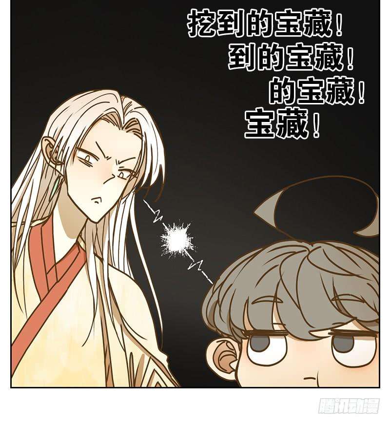 妖怪酒馆39话 舐犊之情（三）