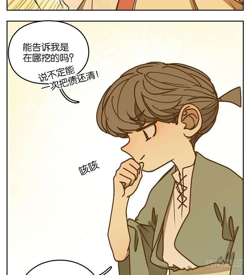 妖怪酒馆39话 舐犊之情（三）