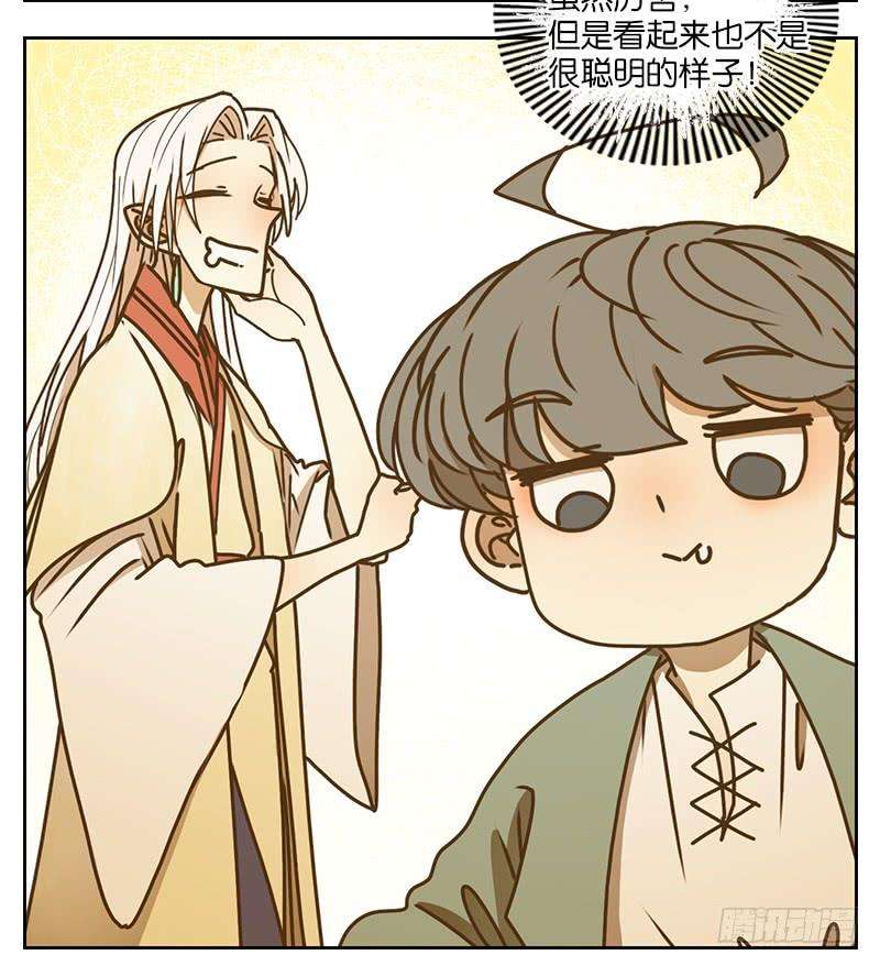 妖怪酒馆39话 舐犊之情（三）