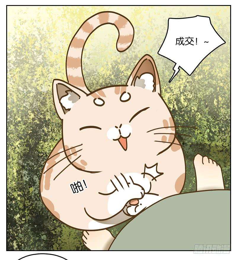 妖怪酒馆39话 舐犊之情（三）