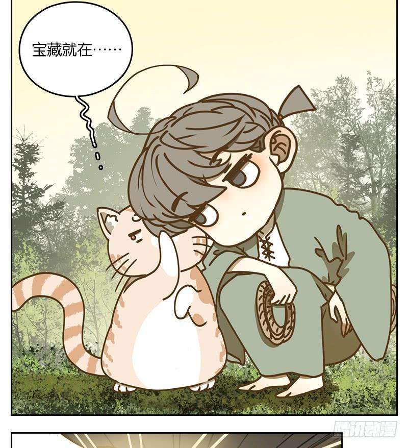 妖怪酒馆39话 舐犊之情（三）