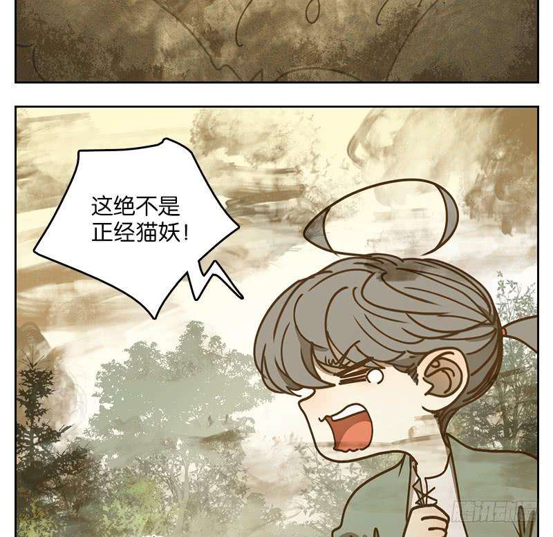 妖怪酒馆39话 舐犊之情（三）