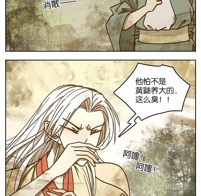 妖怪酒馆39话 舐犊之情（三）