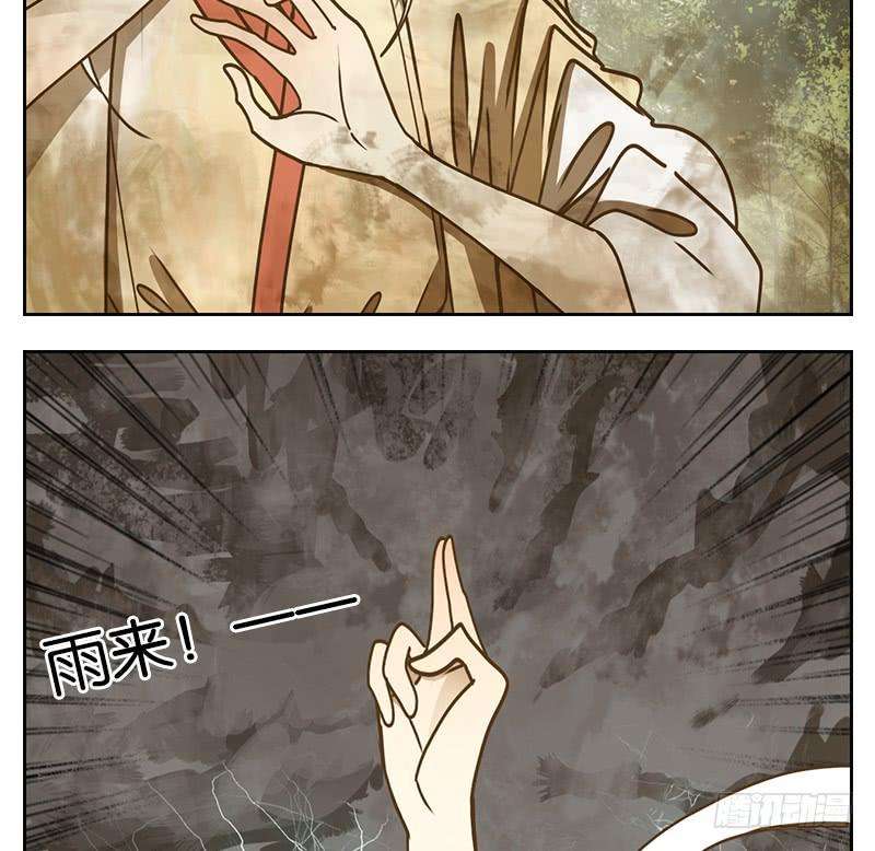 妖怪酒馆39话 舐犊之情（三）