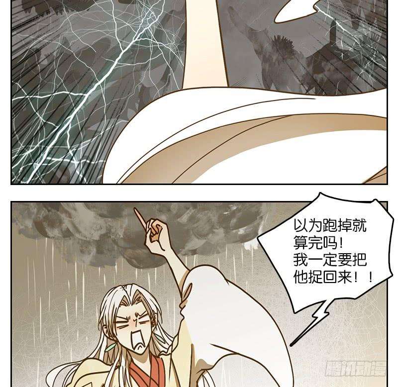 妖怪酒馆39话 舐犊之情（三）