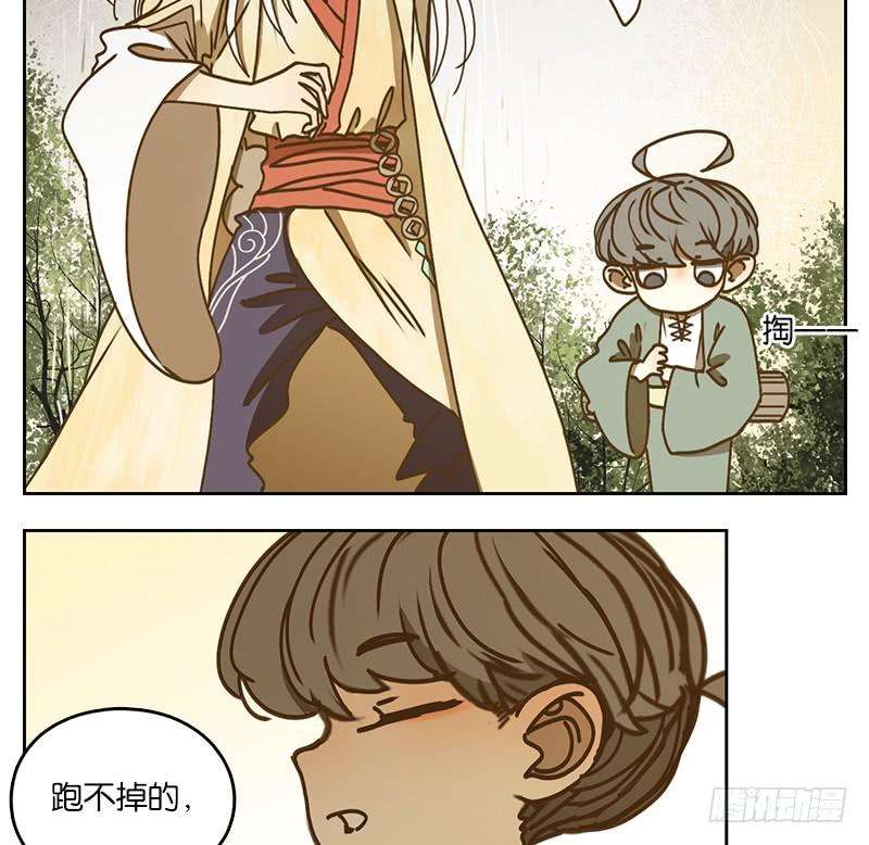 妖怪酒馆39话 舐犊之情（三）