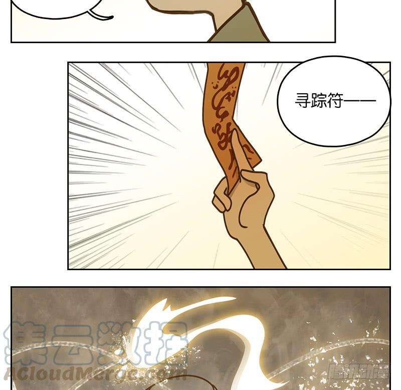 妖怪酒馆39话 舐犊之情（三）