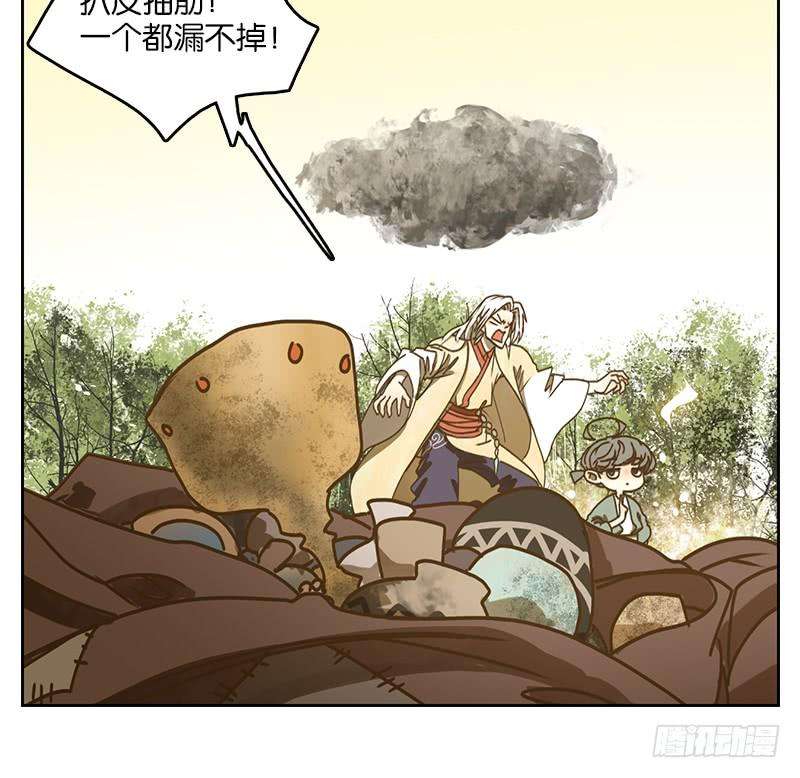 妖怪酒馆39话 舐犊之情（三）