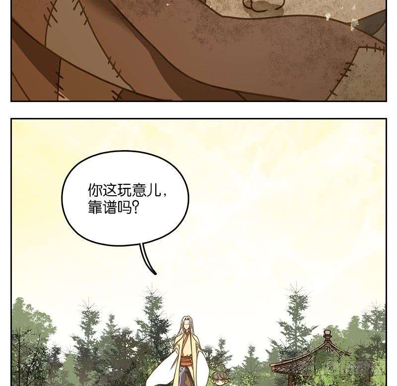 妖怪酒馆39话 舐犊之情（三）