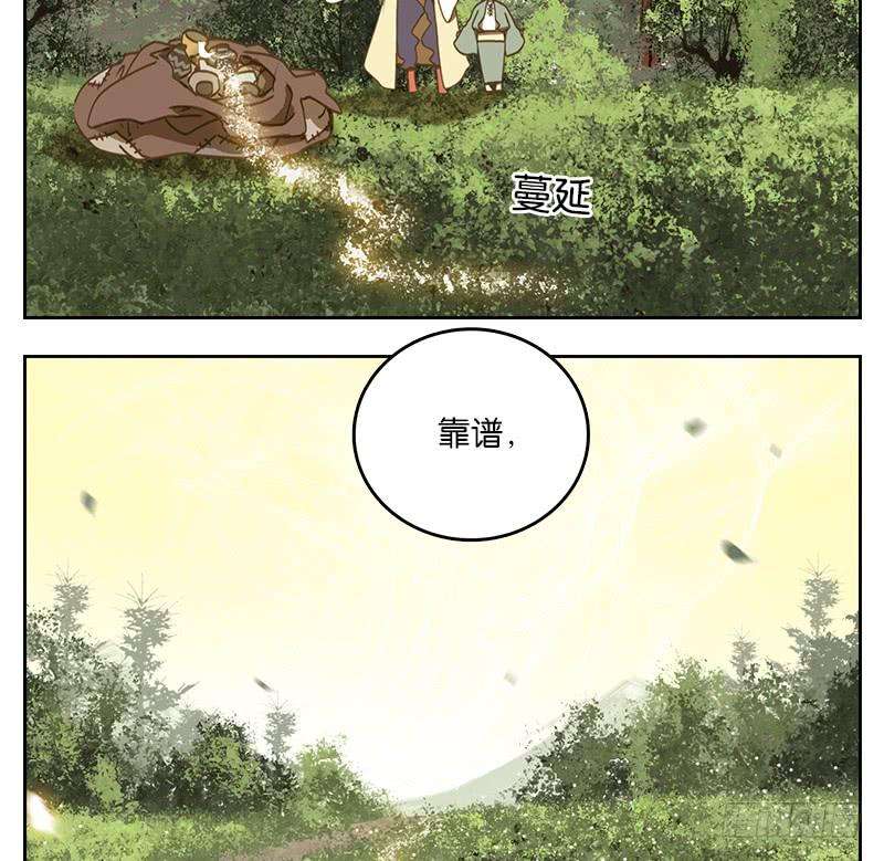 妖怪酒馆39话 舐犊之情（三）