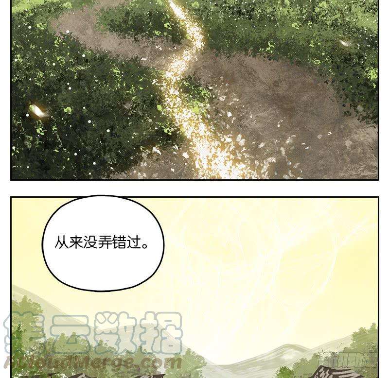 妖怪酒馆39话 舐犊之情（三）
