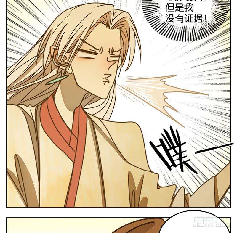 妖怪酒馆39话 舐犊之情（三）
