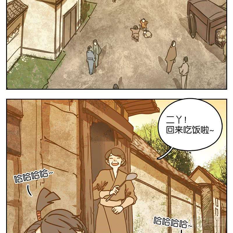 妖怪酒馆40话 舐犊之情（四）