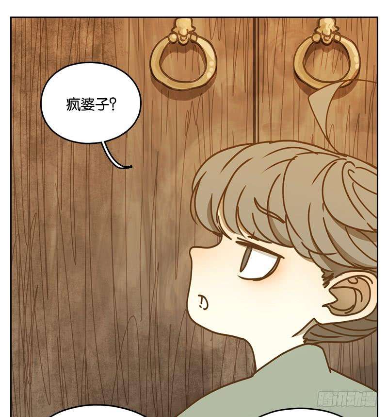 妖怪酒馆40话 舐犊之情（四）