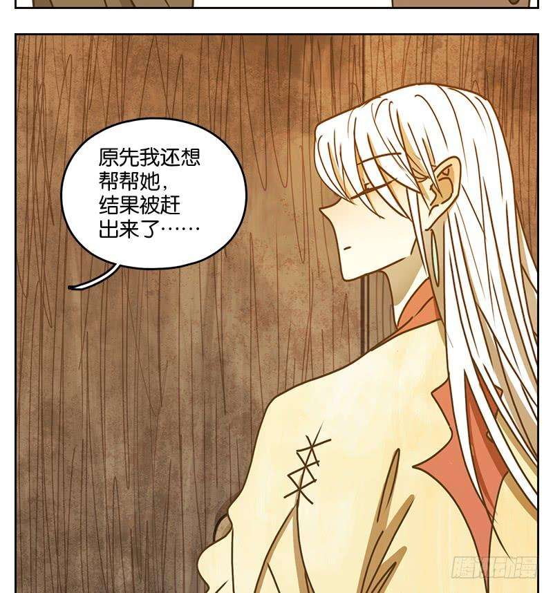 妖怪酒馆40话 舐犊之情（四）