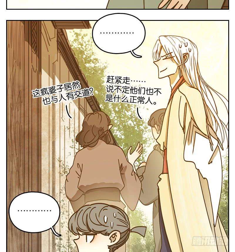 妖怪酒馆40话 舐犊之情（四）