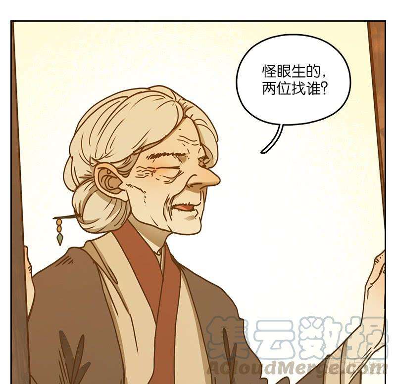 妖怪酒馆40话 舐犊之情（四）