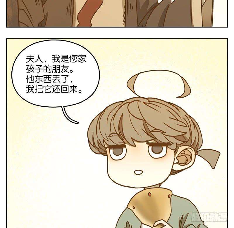 妖怪酒馆40话 舐犊之情（四）