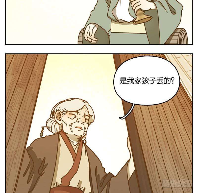 妖怪酒馆40话 舐犊之情（四）