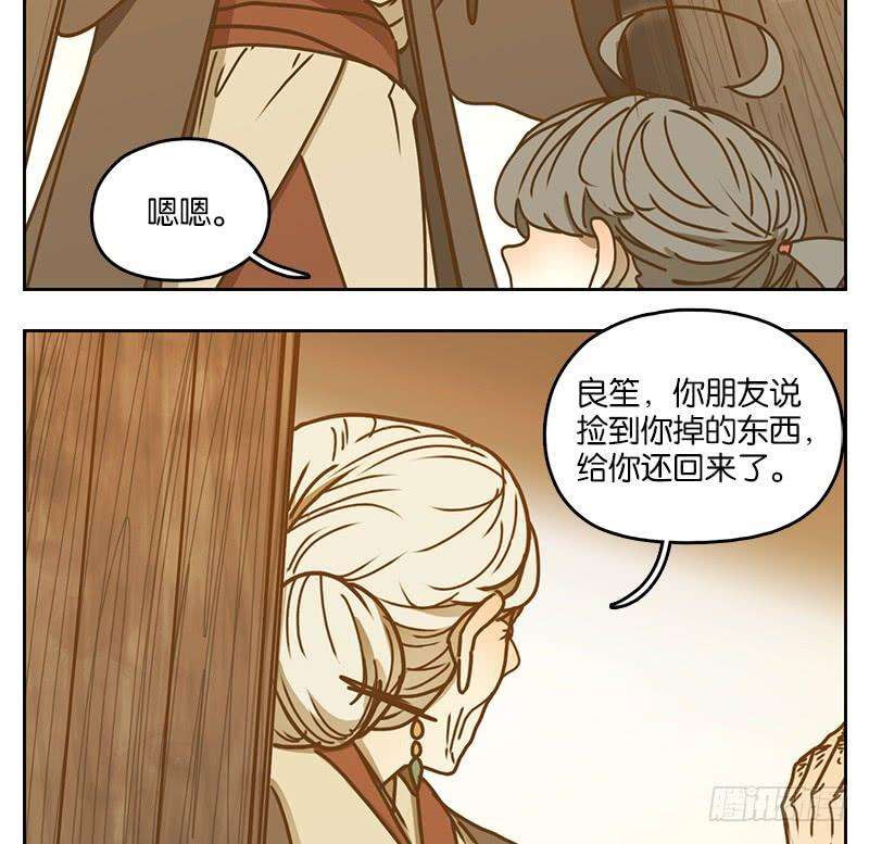 妖怪酒馆40话 舐犊之情（四）