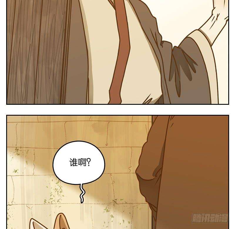 妖怪酒馆40话 舐犊之情（四）