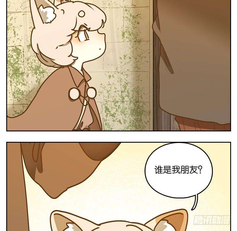 妖怪酒馆40话 舐犊之情（四）