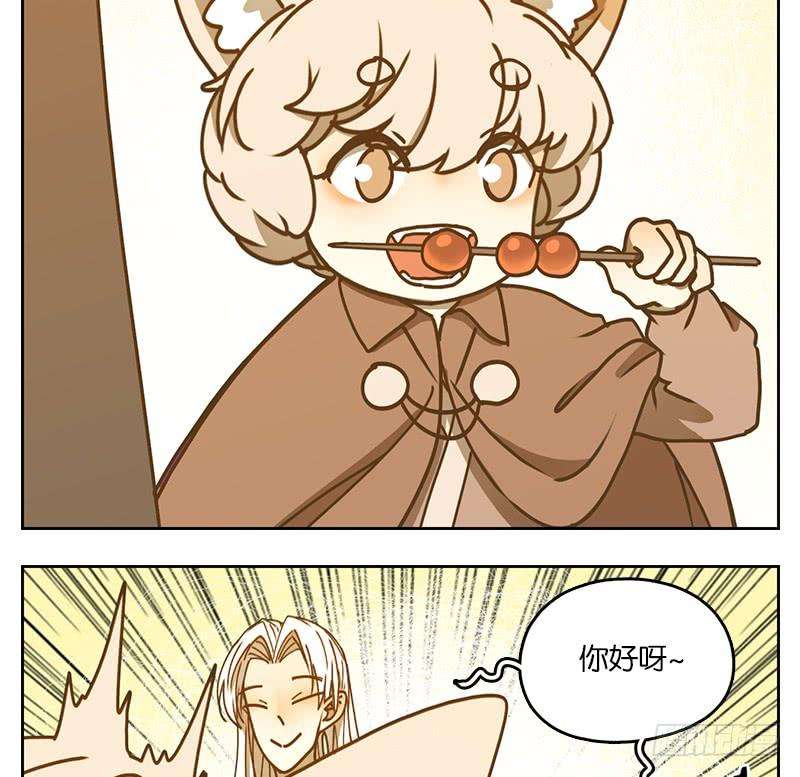妖怪酒馆40话 舐犊之情（四）