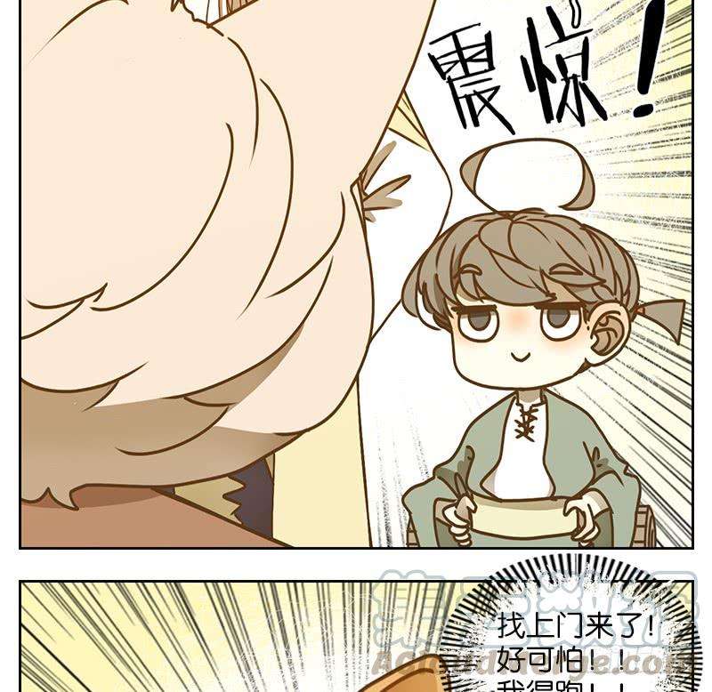 妖怪酒馆40话 舐犊之情（四）