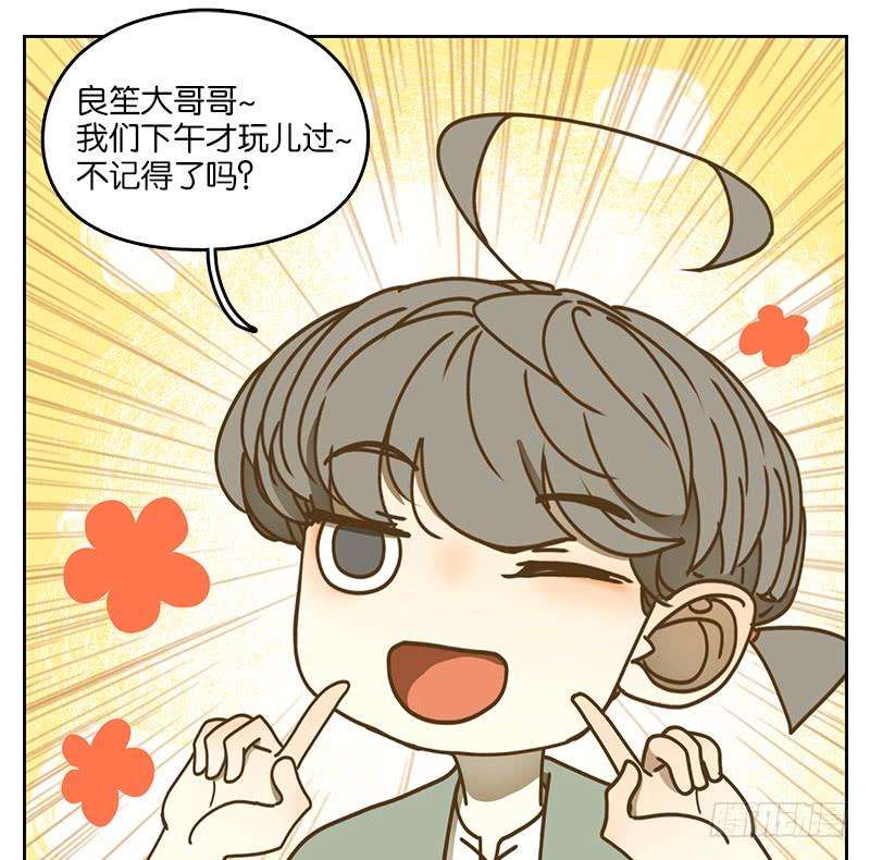 妖怪酒馆40话 舐犊之情（四）