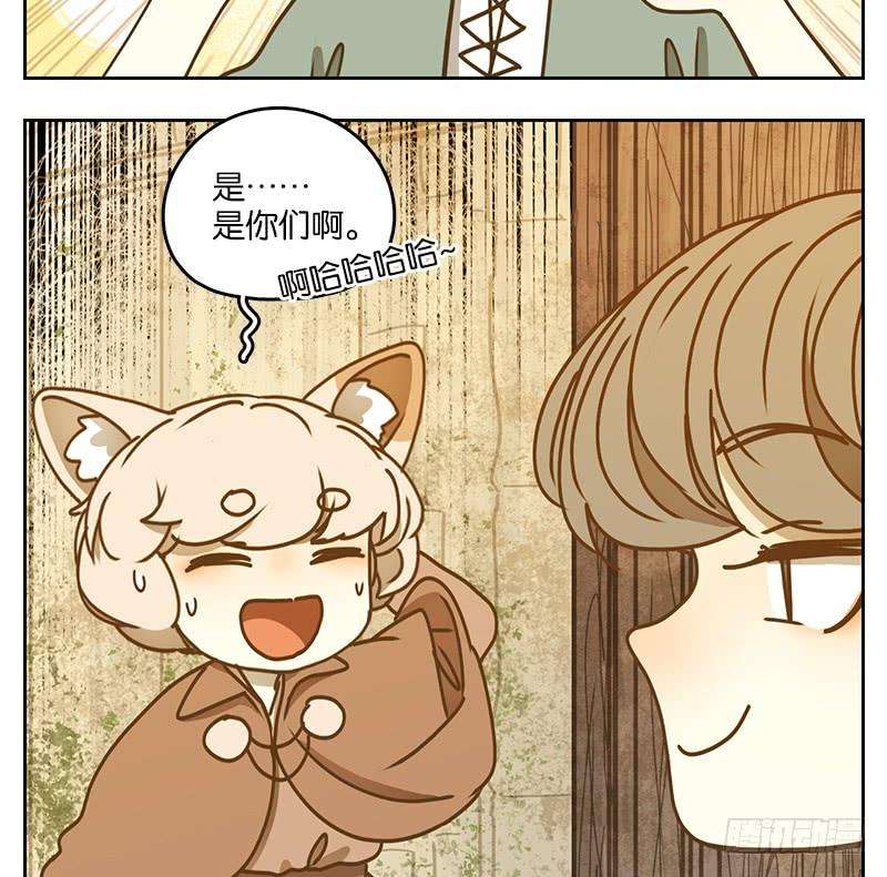妖怪酒馆40话 舐犊之情（四）