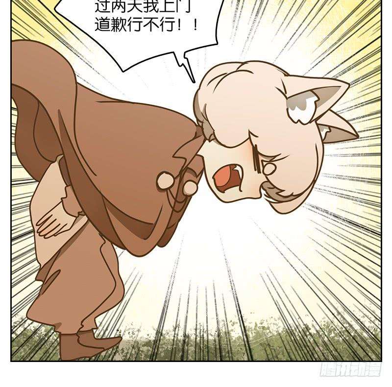 妖怪酒馆40话 舐犊之情（四）