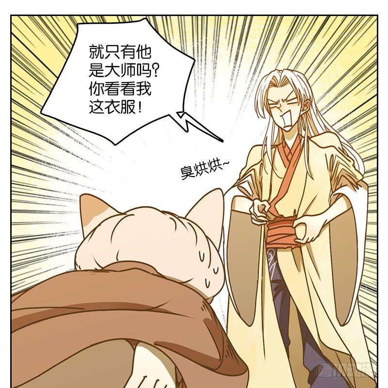 妖怪酒馆40话 舐犊之情（四）