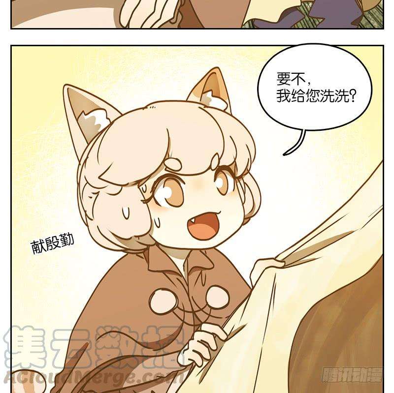 妖怪酒馆40话 舐犊之情（四）