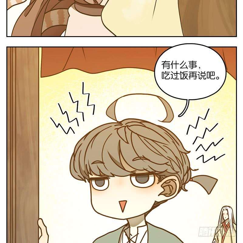 妖怪酒馆40话 舐犊之情（四）
