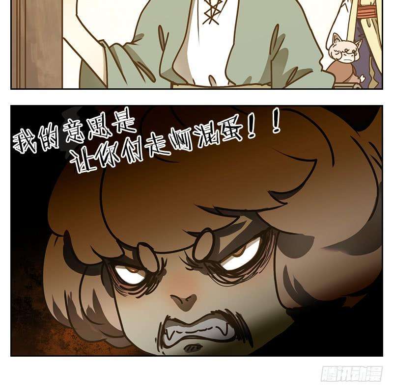 妖怪酒馆40话 舐犊之情（四）