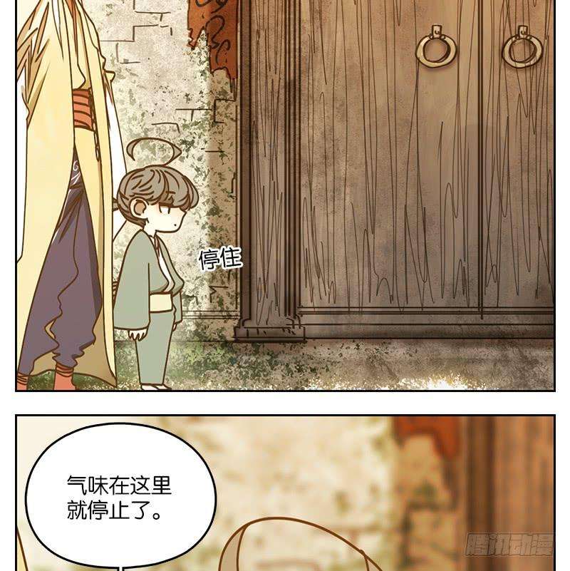 妖怪酒馆40话 舐犊之情（四）