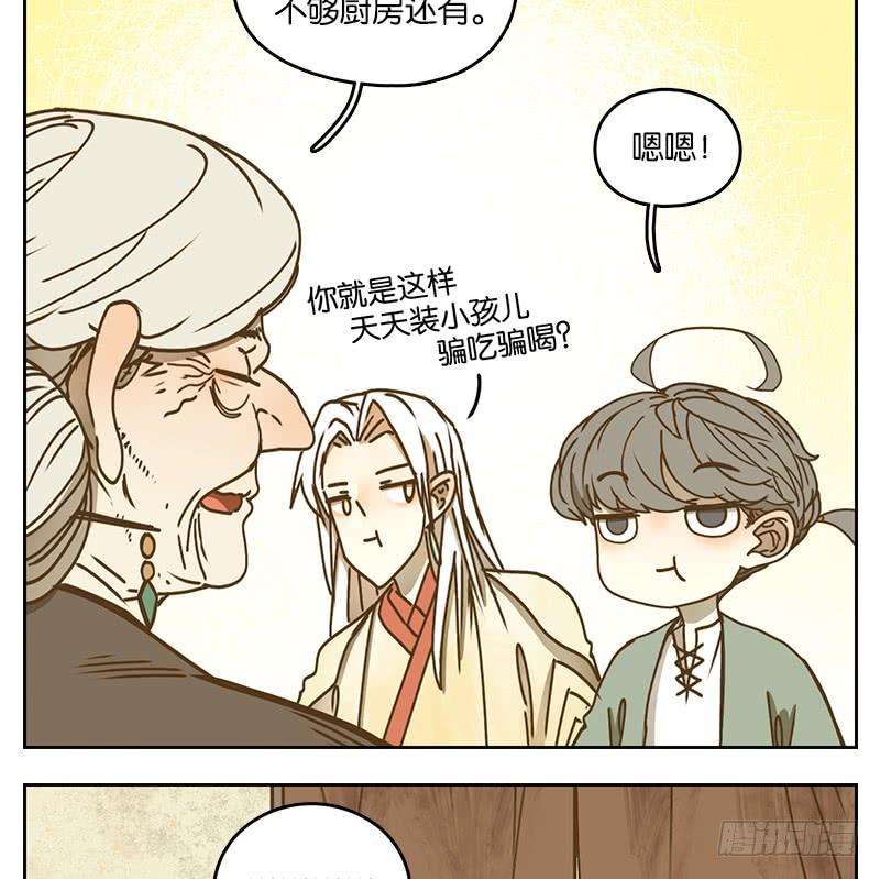 妖怪酒馆40话 舐犊之情（四）