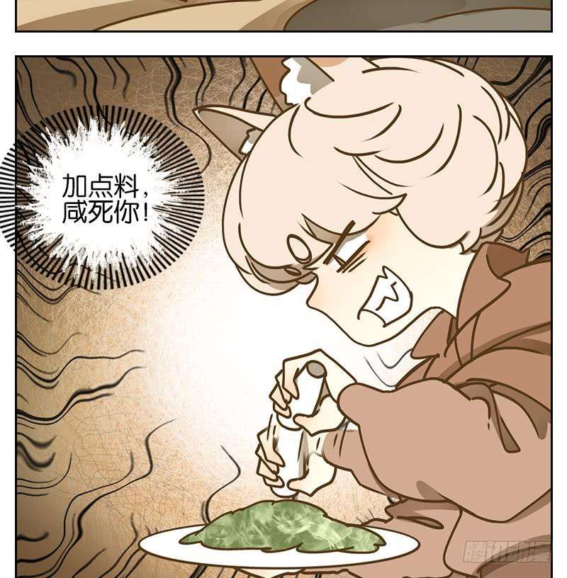 妖怪酒馆40话 舐犊之情（四）