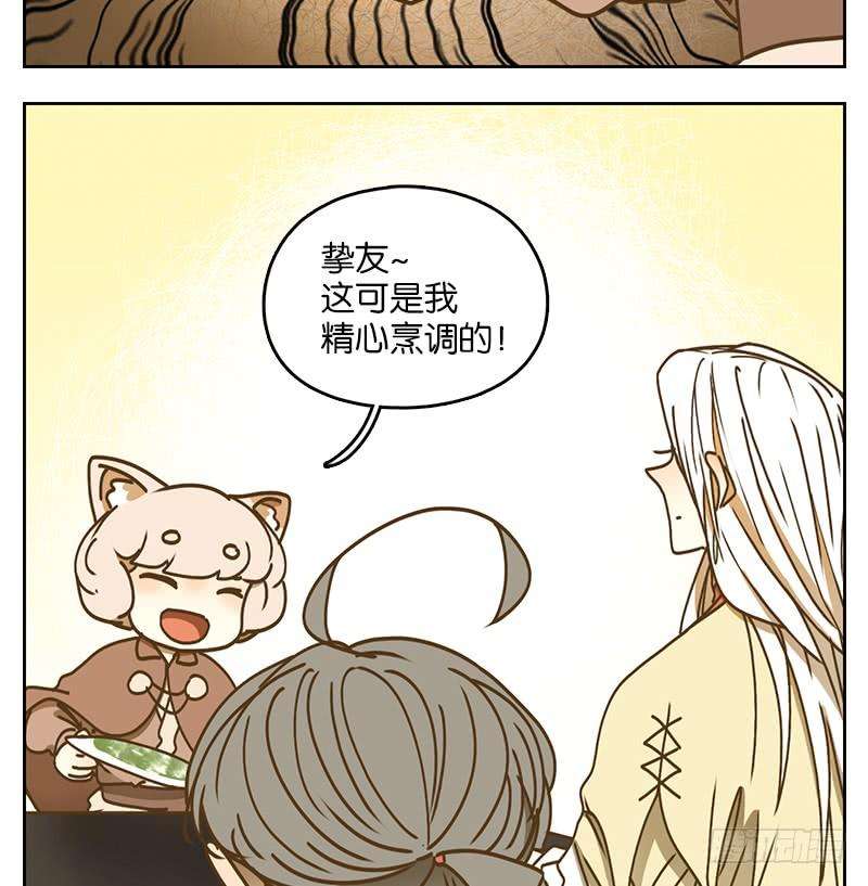 妖怪酒馆40话 舐犊之情（四）