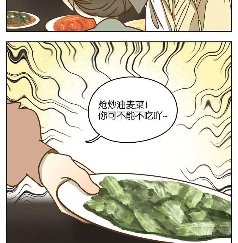 妖怪酒馆40话 舐犊之情（四）