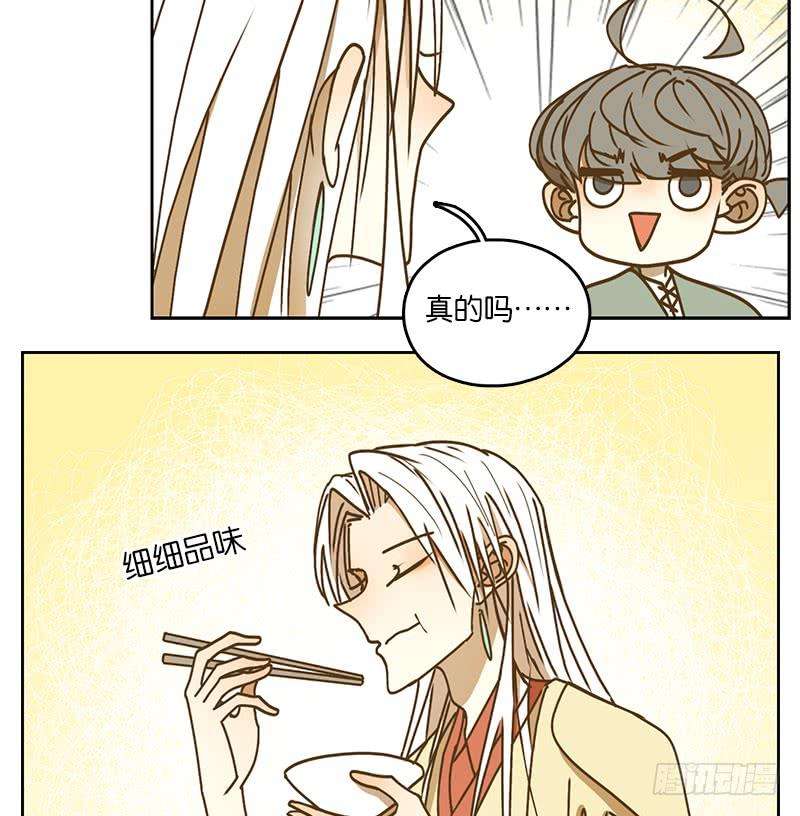 妖怪酒馆40话 舐犊之情（四）