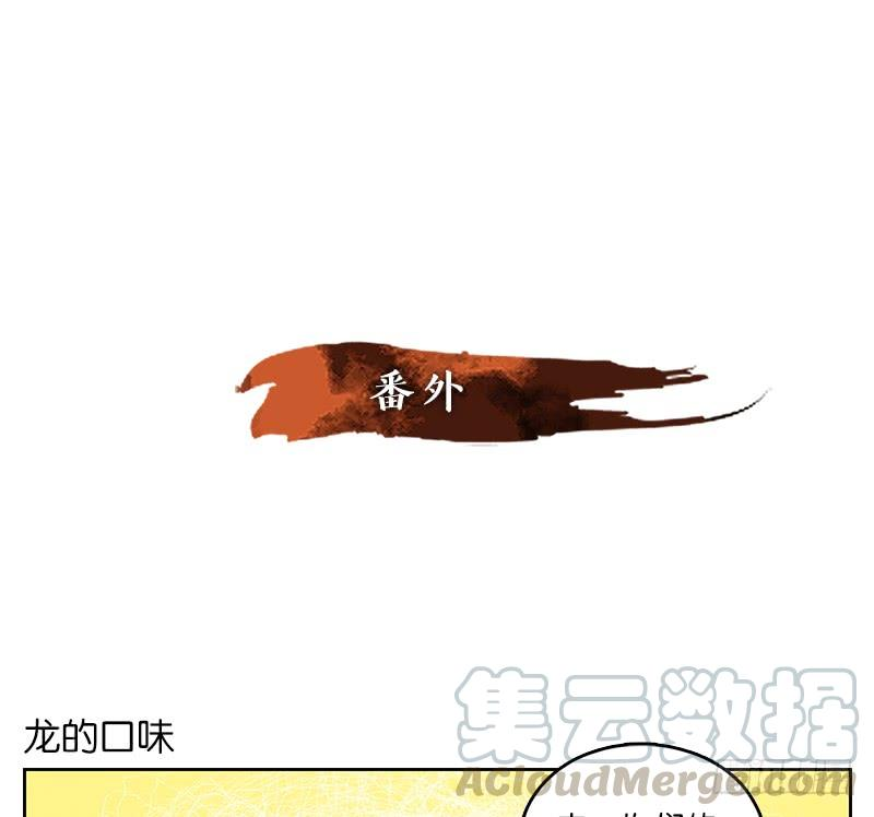 妖怪酒馆40话 舐犊之情（四）