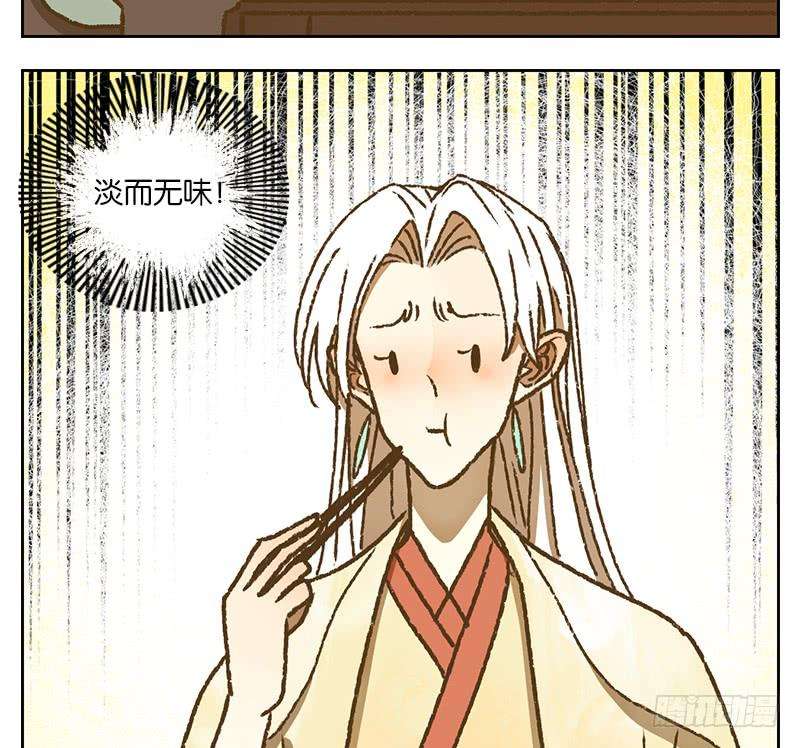 妖怪酒馆40话 舐犊之情（四）